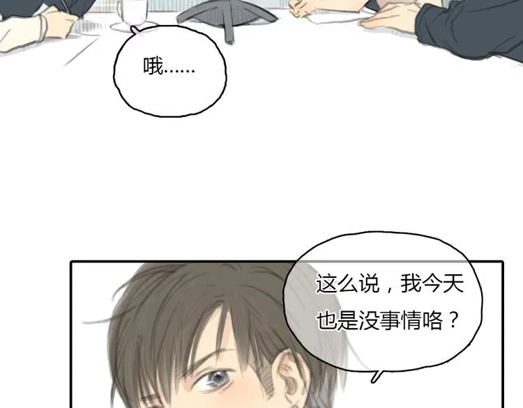 第17话 为什么他们都不把我当回事啊！ 第20页