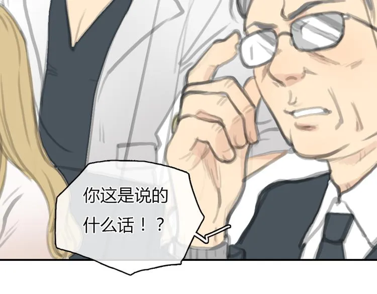 第17话 为什么他们都不把我当回事啊！ 第27页