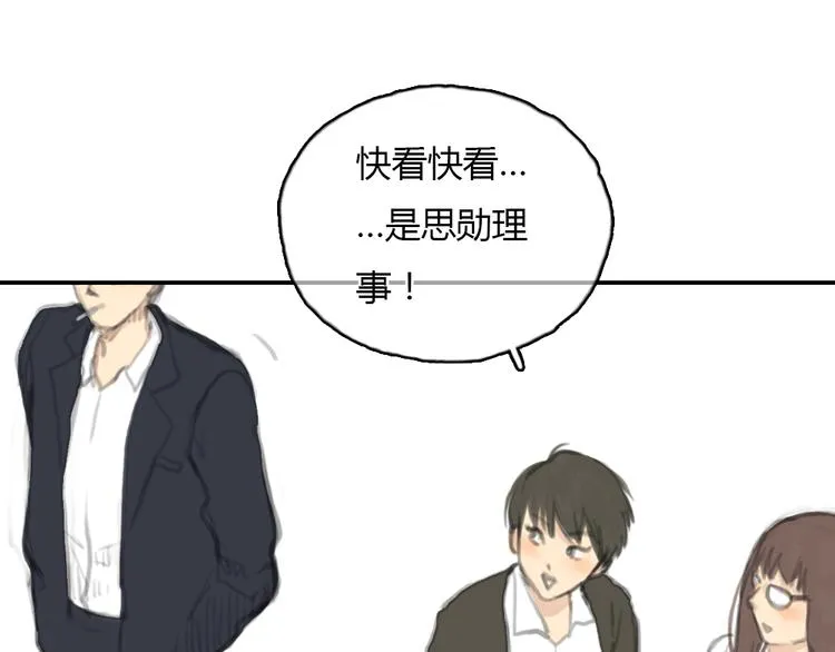 第17话 为什么他们都不把我当回事啊！ 第31页