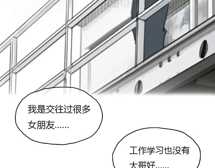 第17话 为什么他们都不把我当回事啊！ 第39页