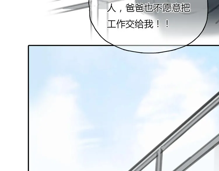 第17话 为什么他们都不把我当回事啊！ 第42页