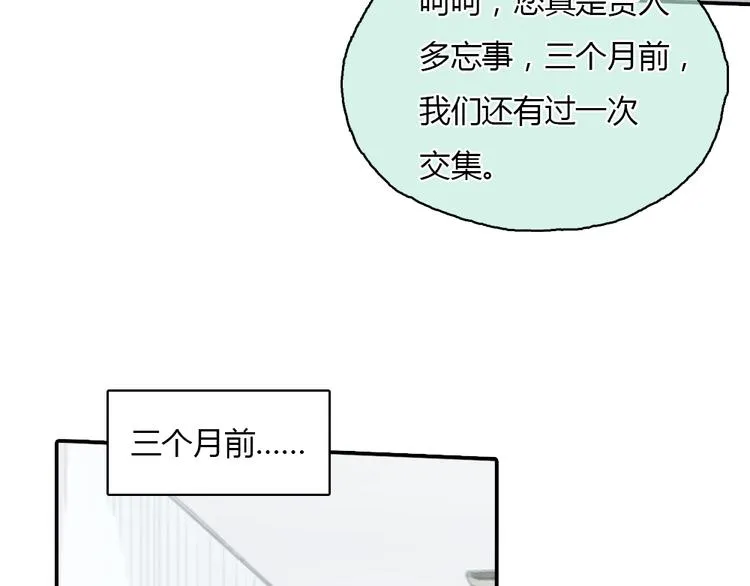 第19话 这个照片是我和一个女孩一起的作品 第25页