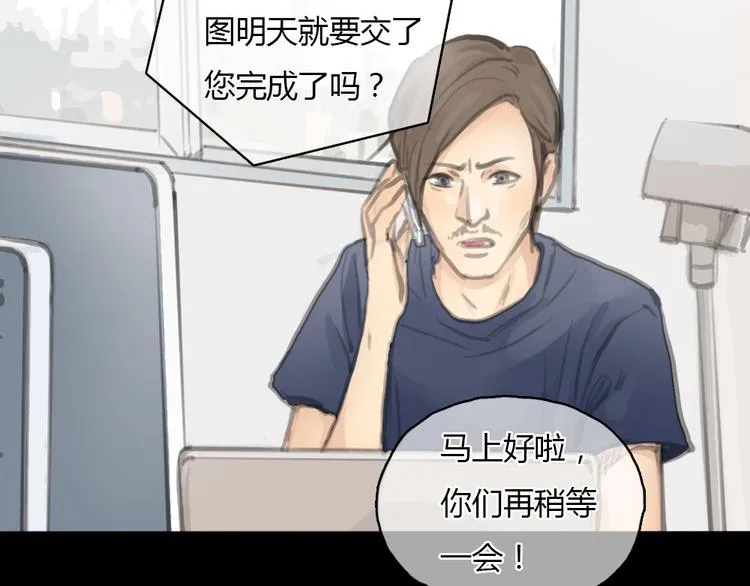 第19话 这个照片是我和一个女孩一起的作品 第32页