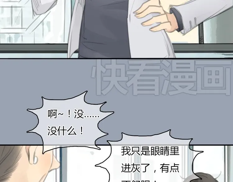 第21话 约定 第13页