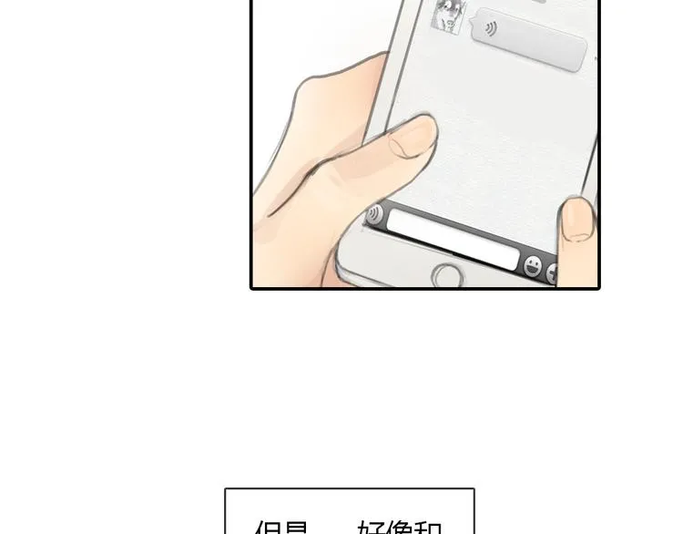 第23话 他的身边不缺女人 第8页