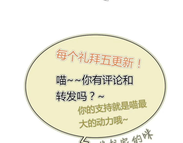 第25话 你到底喜欢怎样的女孩 第52页