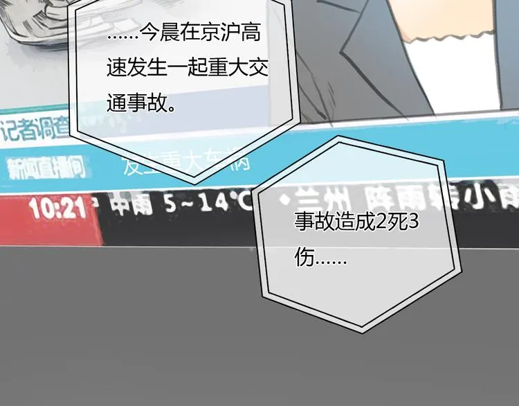 第26话 没有人比我更爱你 第13页