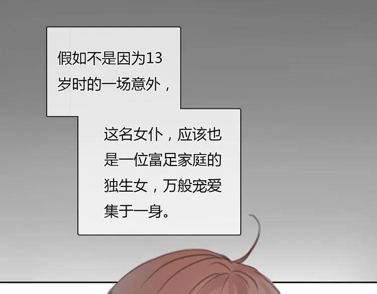 第26话 没有人比我更爱你 第14页