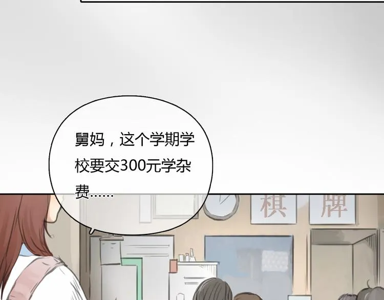 第26话 没有人比我更爱你 第18页