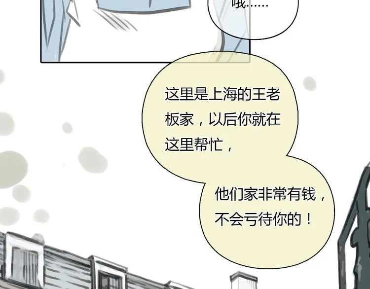 第26话 没有人比我更爱你 第23页