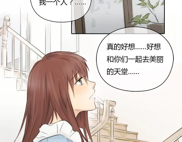 第26话 没有人比我更爱你 第32页