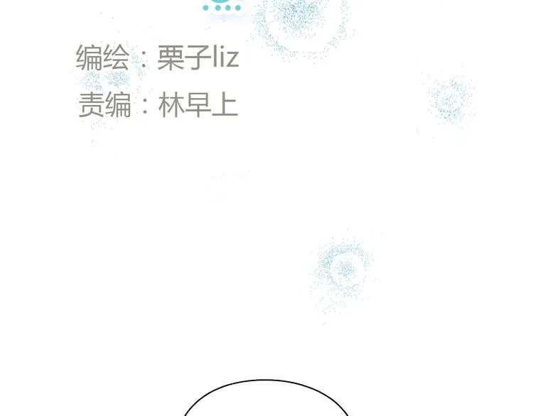 第27话 难怪这么多女孩喜欢你 第8页