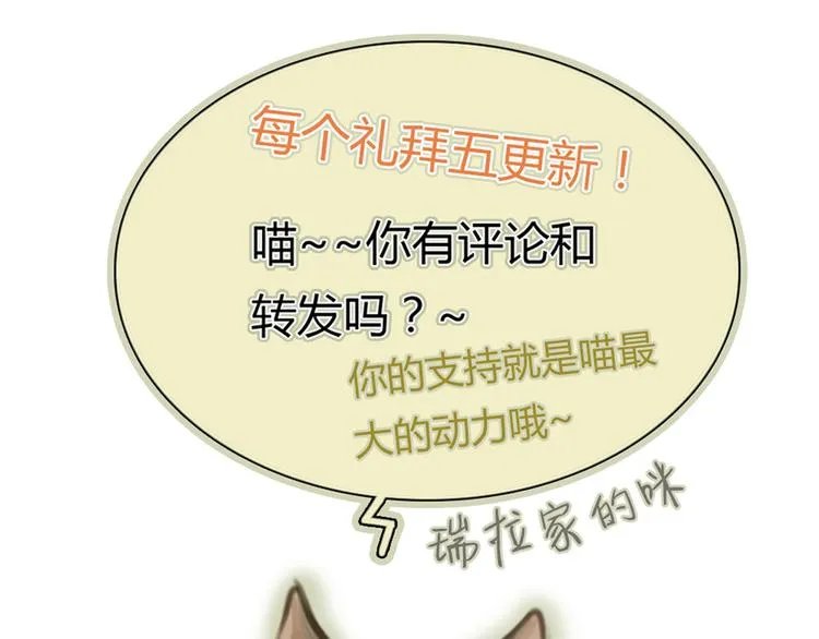 第27话 难怪这么多女孩喜欢你 第54页