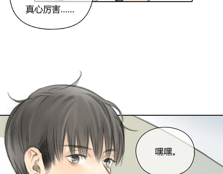第28话 曾经也有一个人像你这么对我 第4页