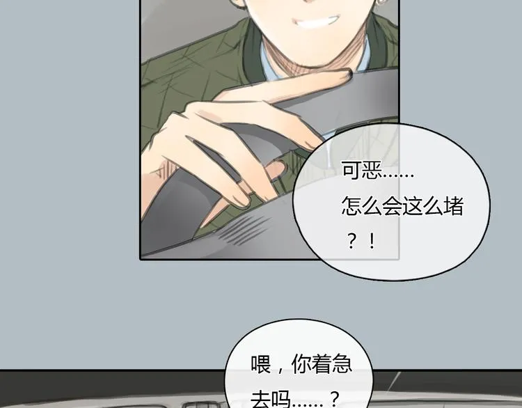 第28话 曾经也有一个人像你这么对我 第13页