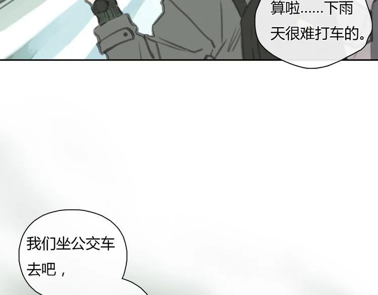 第28话 曾经也有一个人像你这么对我 第21页