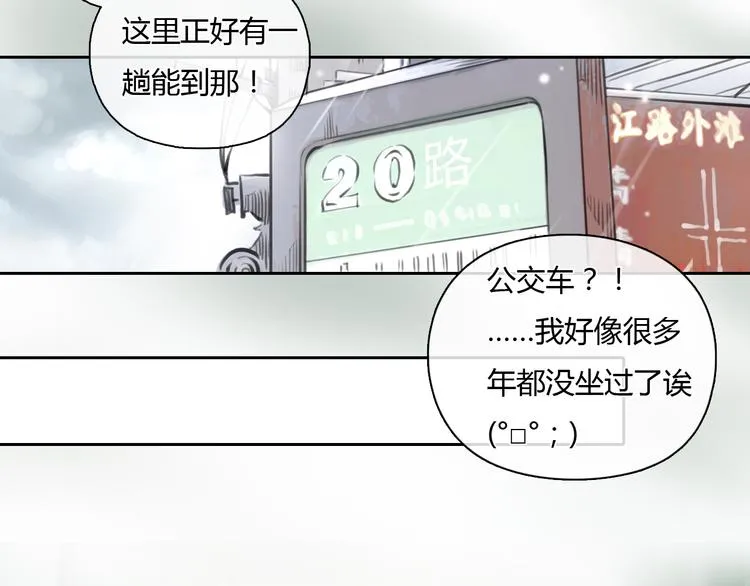 第28话 曾经也有一个人像你这么对我 第22页