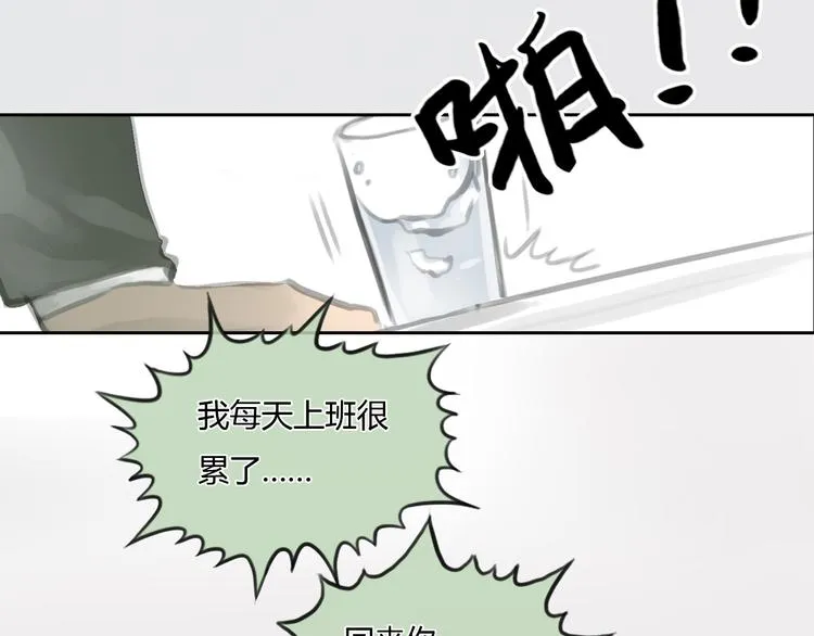 第29话 我不敢轻易爱你 第20页