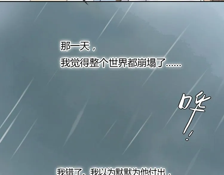 第29话 我不敢轻易爱你 第35页