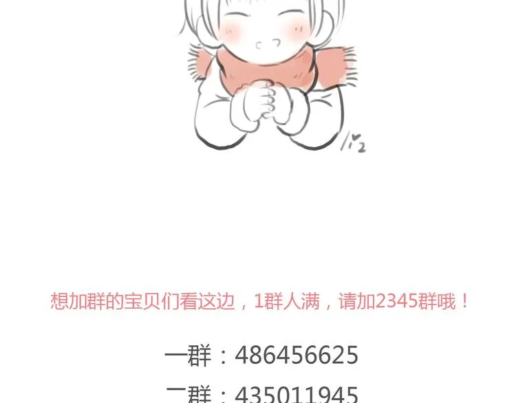 第30话 喜欢我这种女孩吗？ 第61页