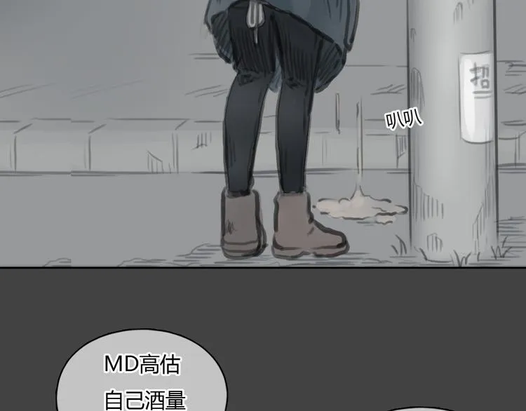 第32话 生日惊喜 第2页