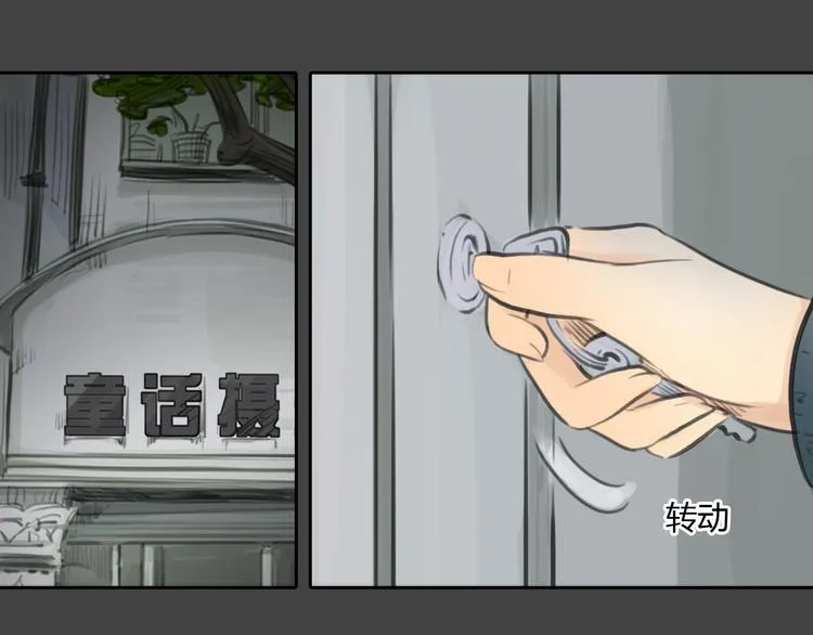 第32话 生日惊喜 第4页
