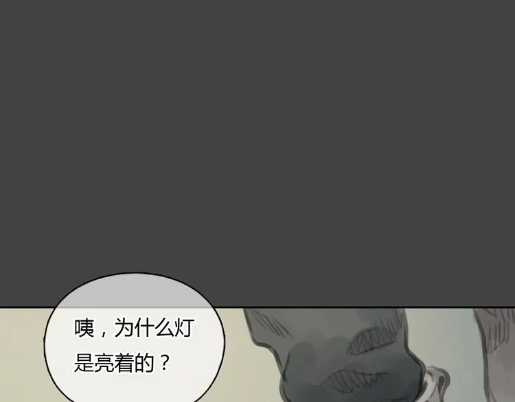 第32话 生日惊喜 第5页