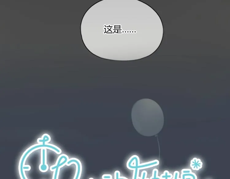 第32话 生日惊喜 第9页