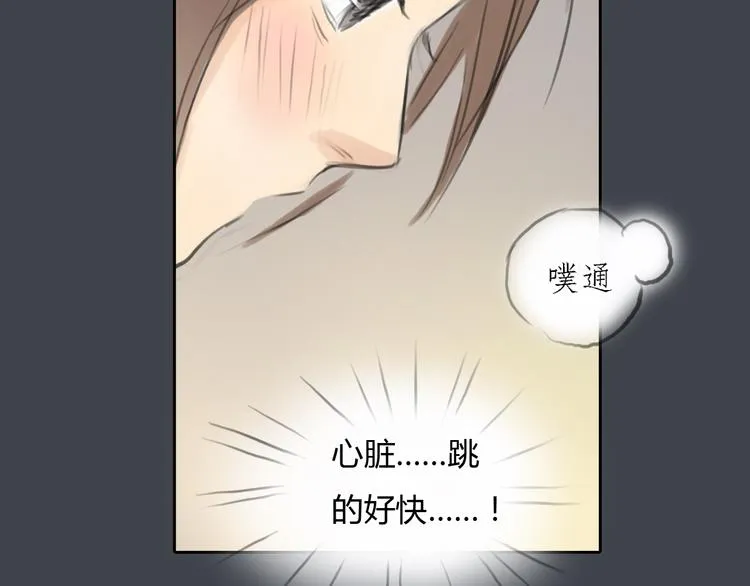 第32话 生日惊喜 第40页
