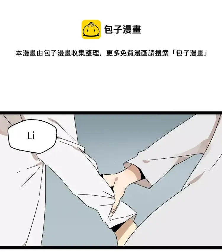第20话 同胞？ 第1页