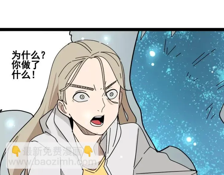 第19话 外星人 第57页