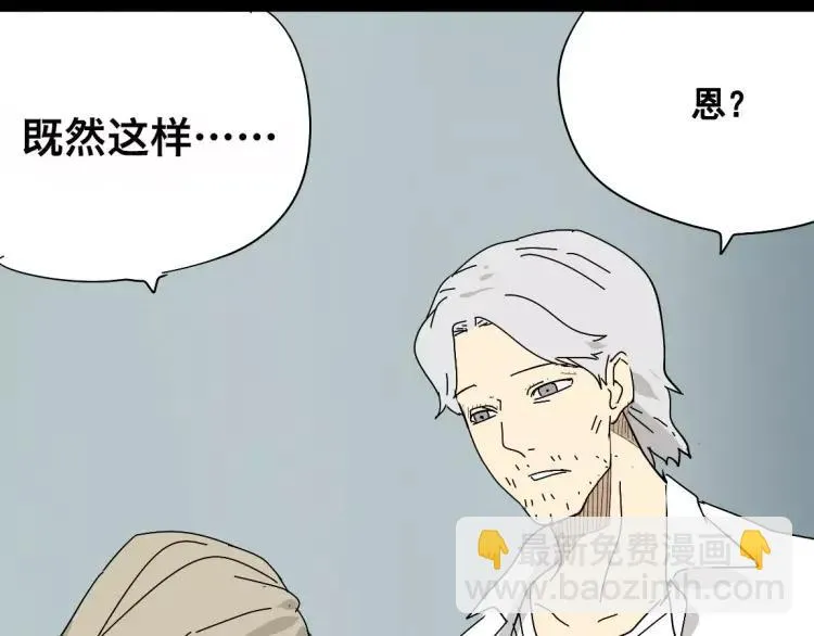 第19话 外星人 第67页