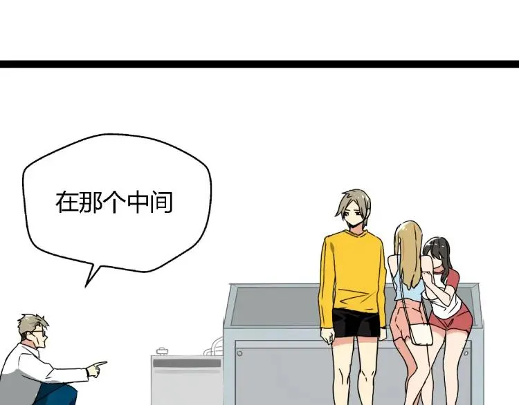 第17话 能量石 第85页