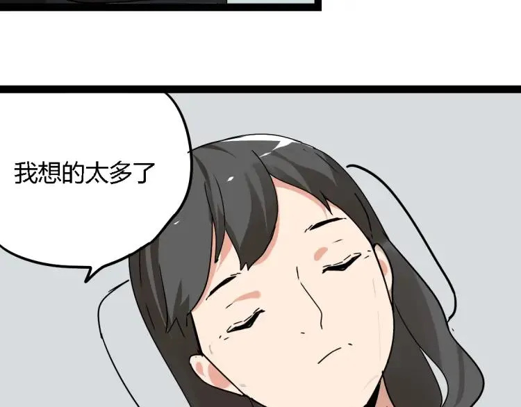 第17话 能量石 第96页