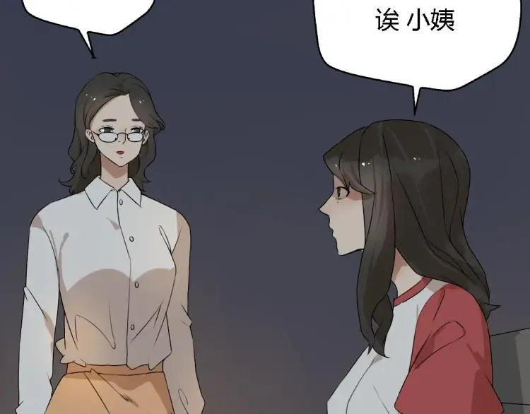 第14话 预谋 第3页