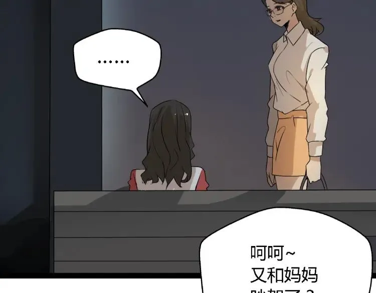 第14话 预谋 第5页