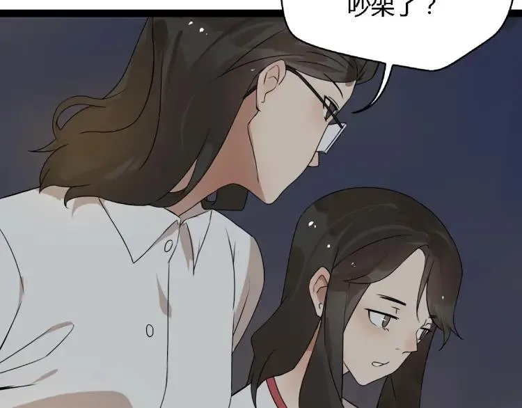 第14话 预谋 第6页