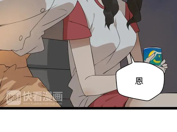 第14话 预谋 第7页