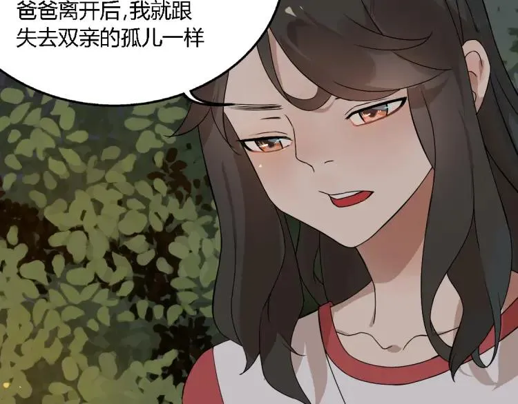 第14话 预谋 第10页