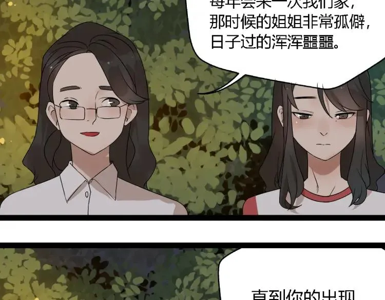 第14话 预谋 第13页