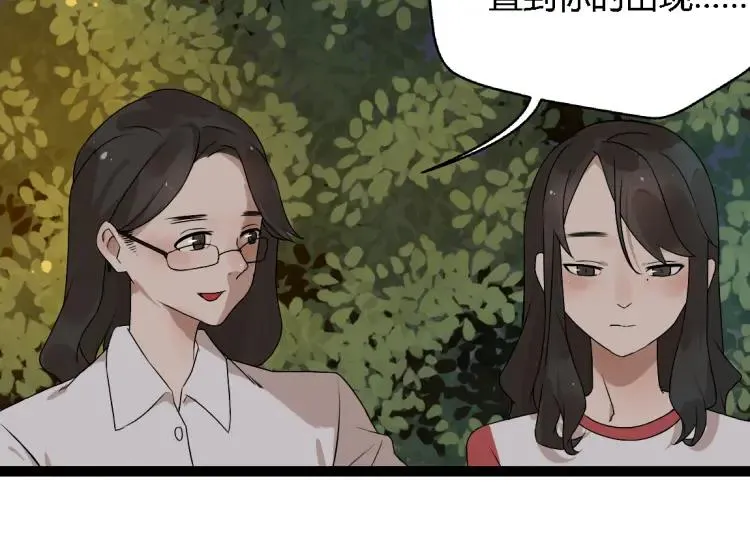 第14话 预谋 第14页