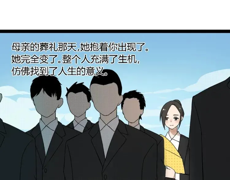 第14话 预谋 第15页