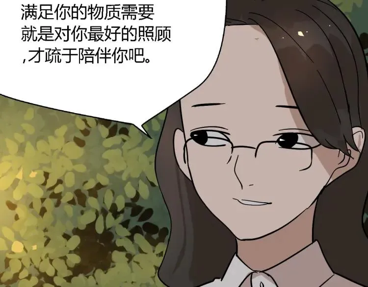 第14话 预谋 第18页