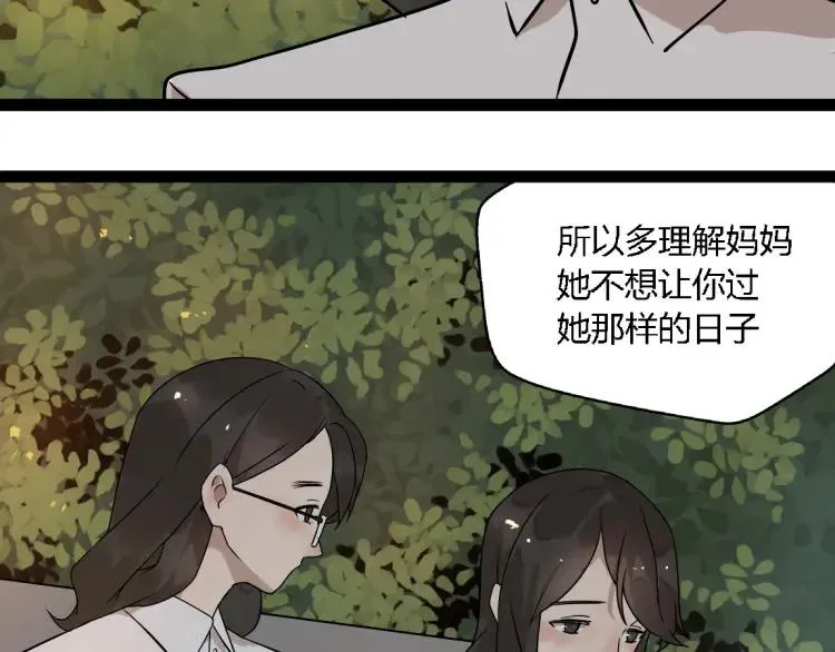 第14话 预谋 第19页