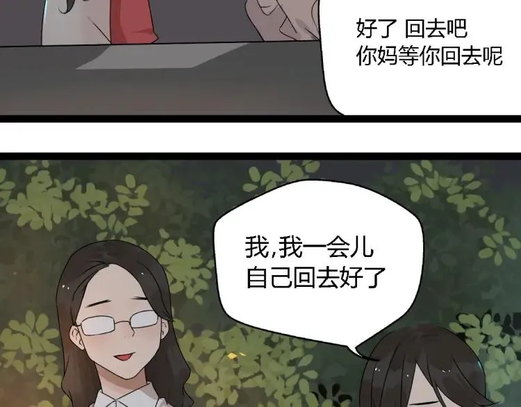 第14话 预谋 第23页