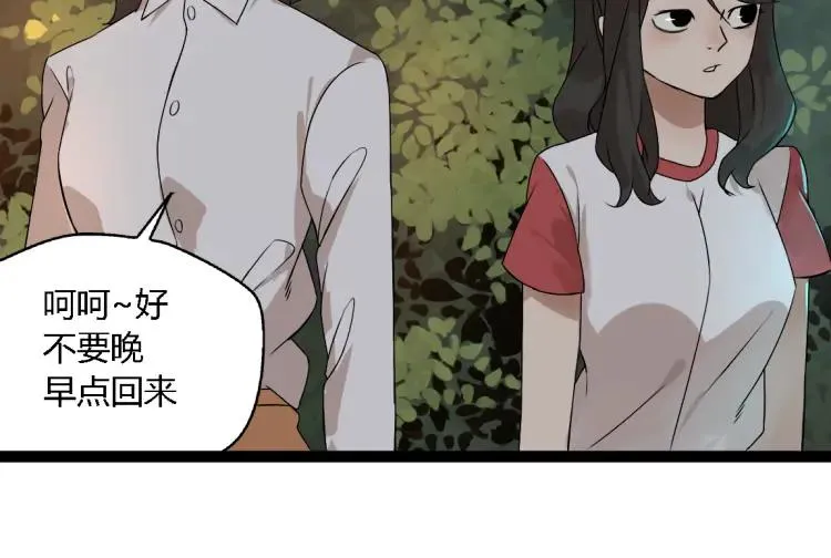 第14话 预谋 第24页