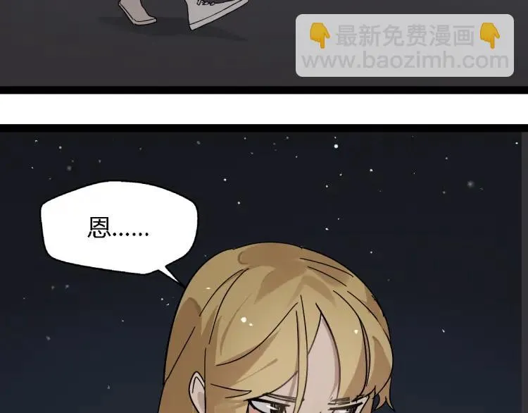 第14话 预谋 第30页