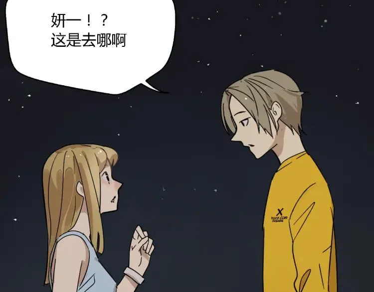 第14话 预谋 第32页