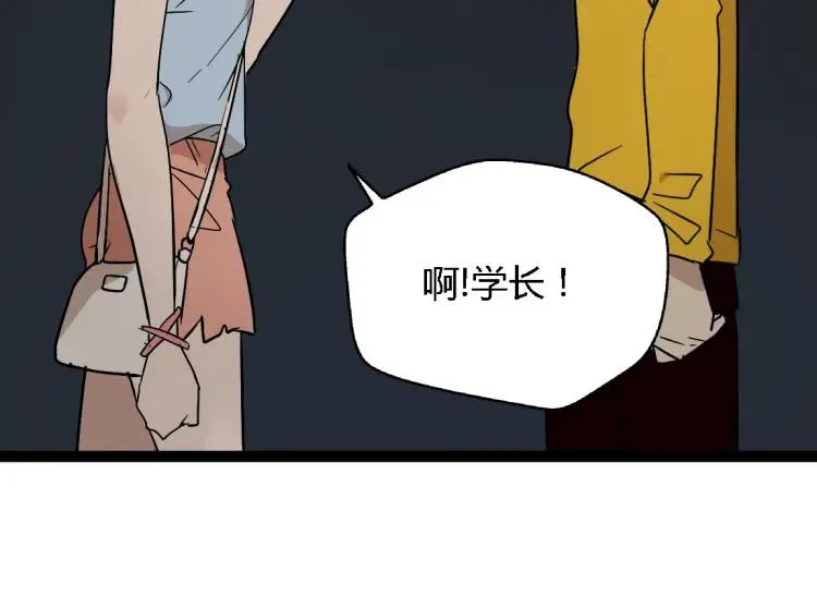 第14话 预谋 第33页