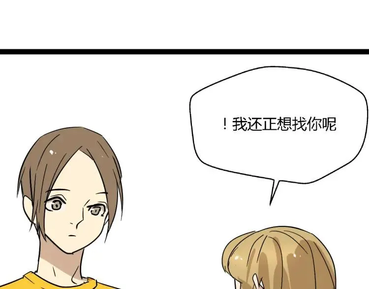 第14话 预谋 第34页